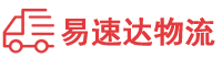 益阳到中原区物流公司
